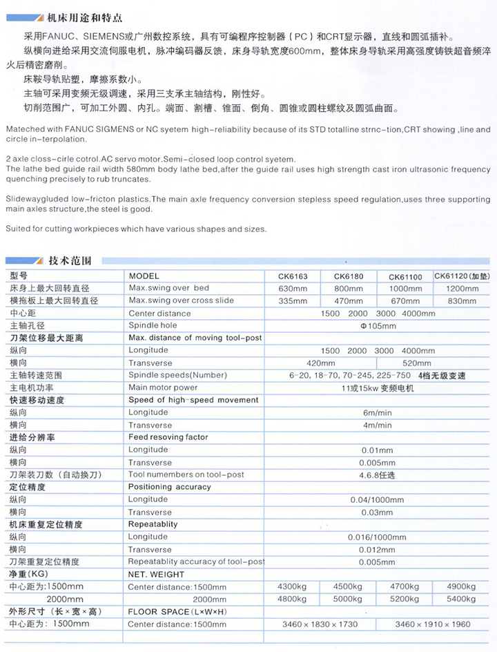 數控CK系列