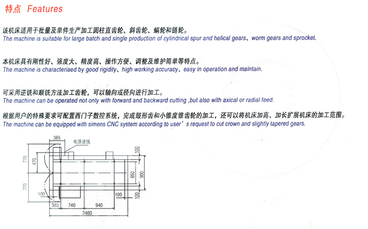 Y3150K滾齒機